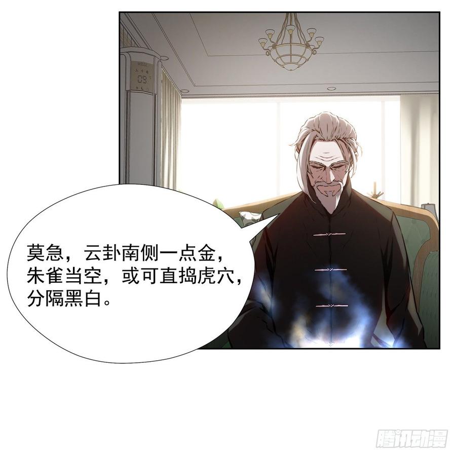 ODDEYE Ch.32 p28