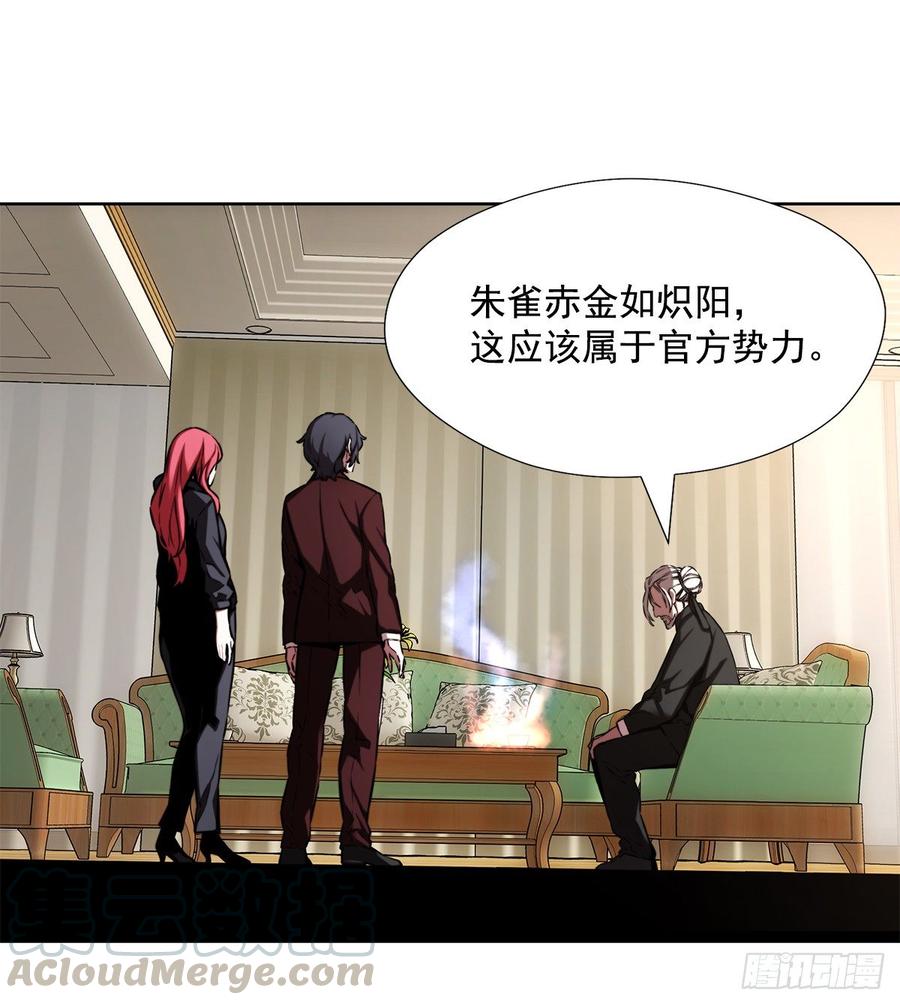 ODDEYE Ch.32 p29
