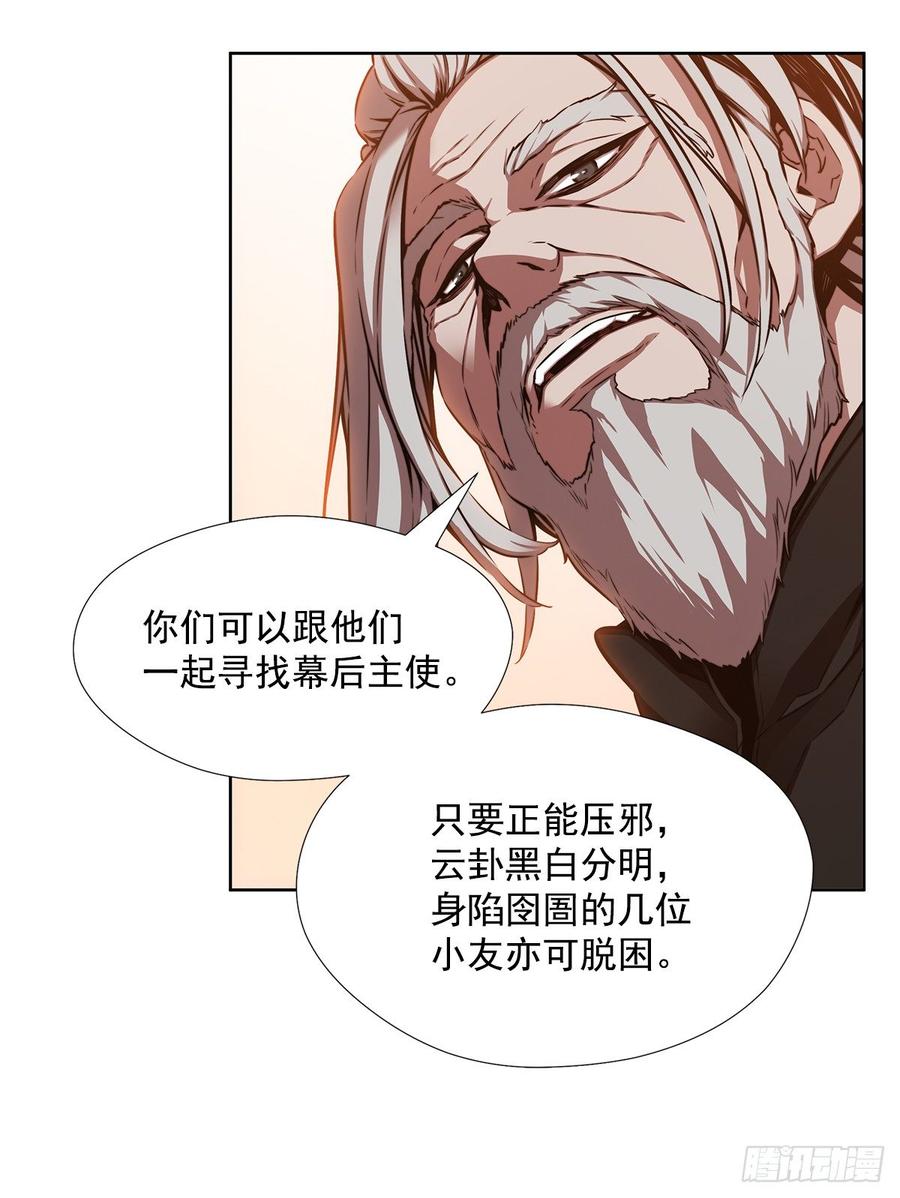 ODDEYE Ch.32 p30