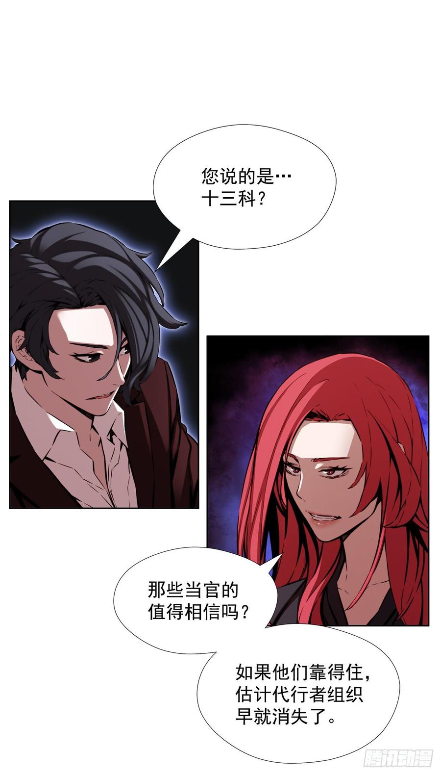 ODDEYE Ch.32 p31