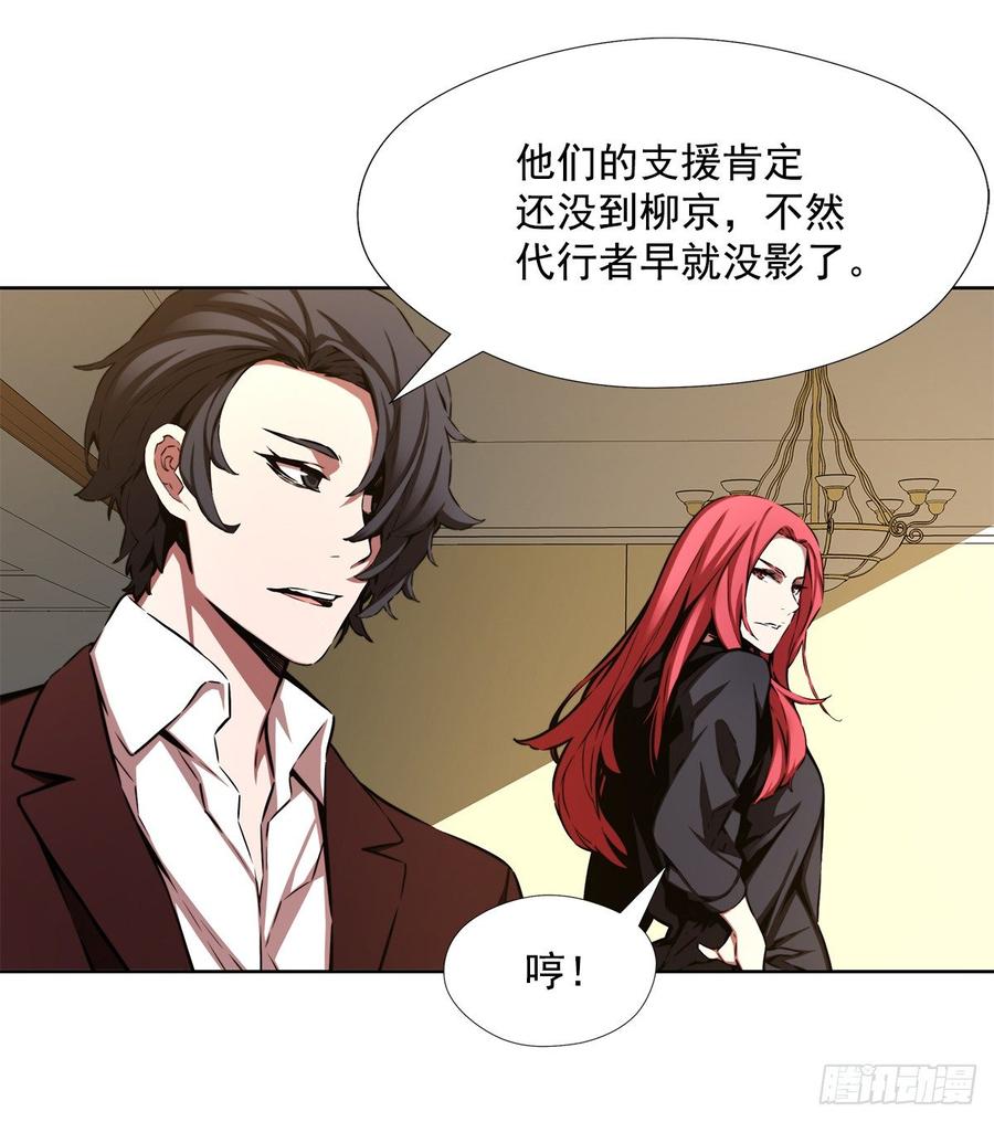 ODDEYE Ch.32 p32