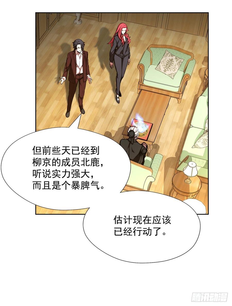ODDEYE Ch.32 p33