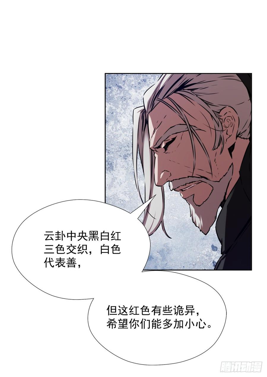 ODDEYE Ch.32 p34