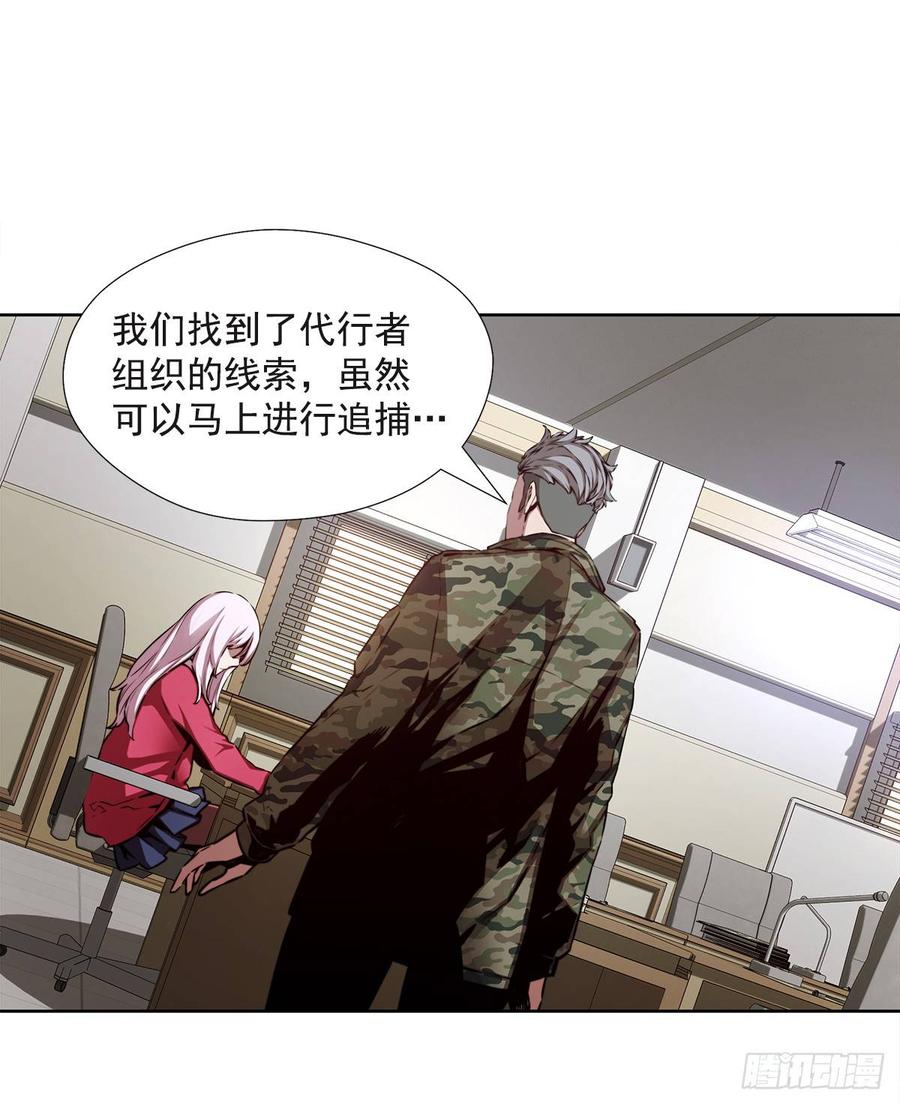 ODDEYE Ch.32 p38