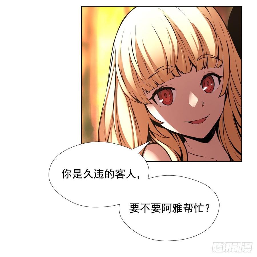 ODDEYE Ch.32 p4