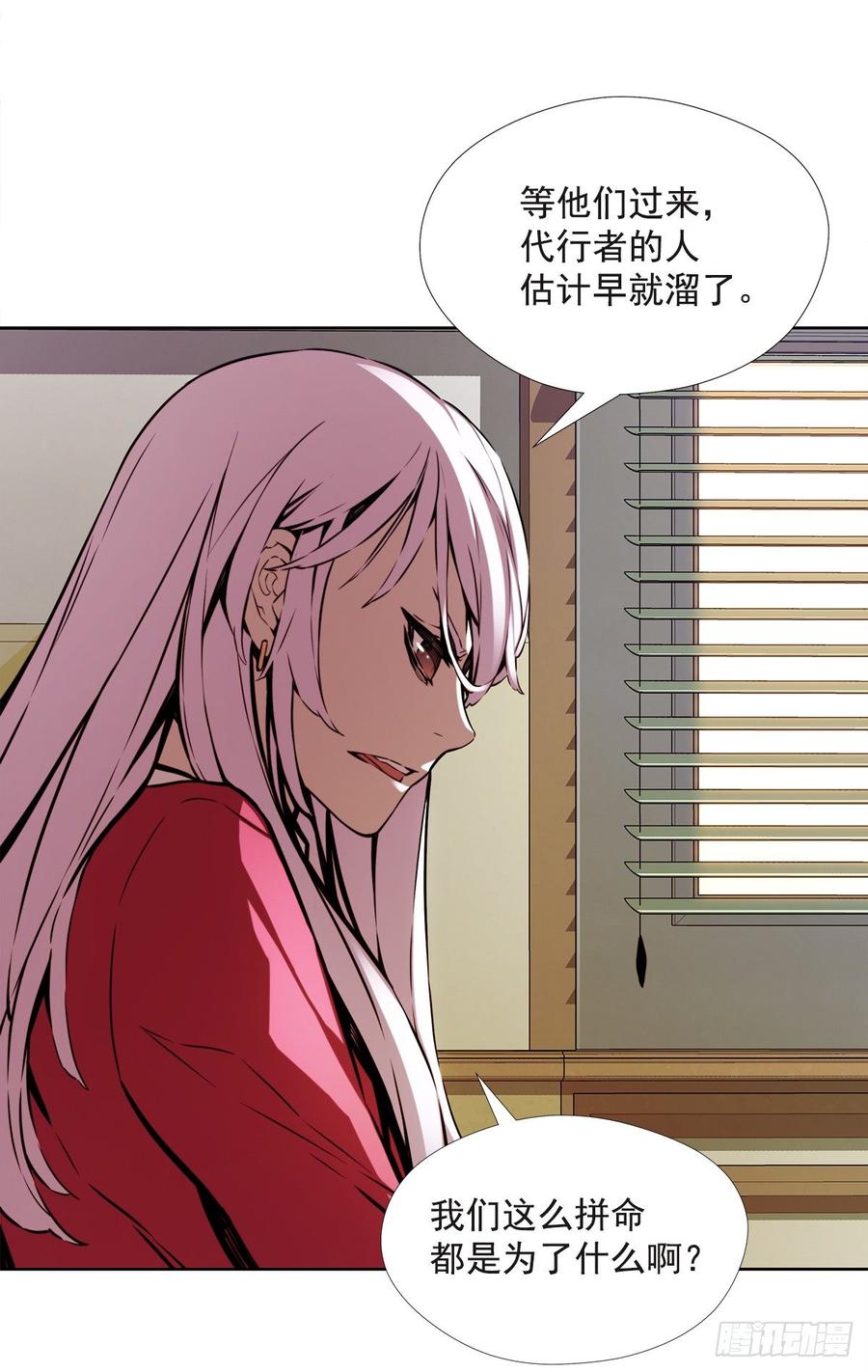 ODDEYE Ch.32 p40