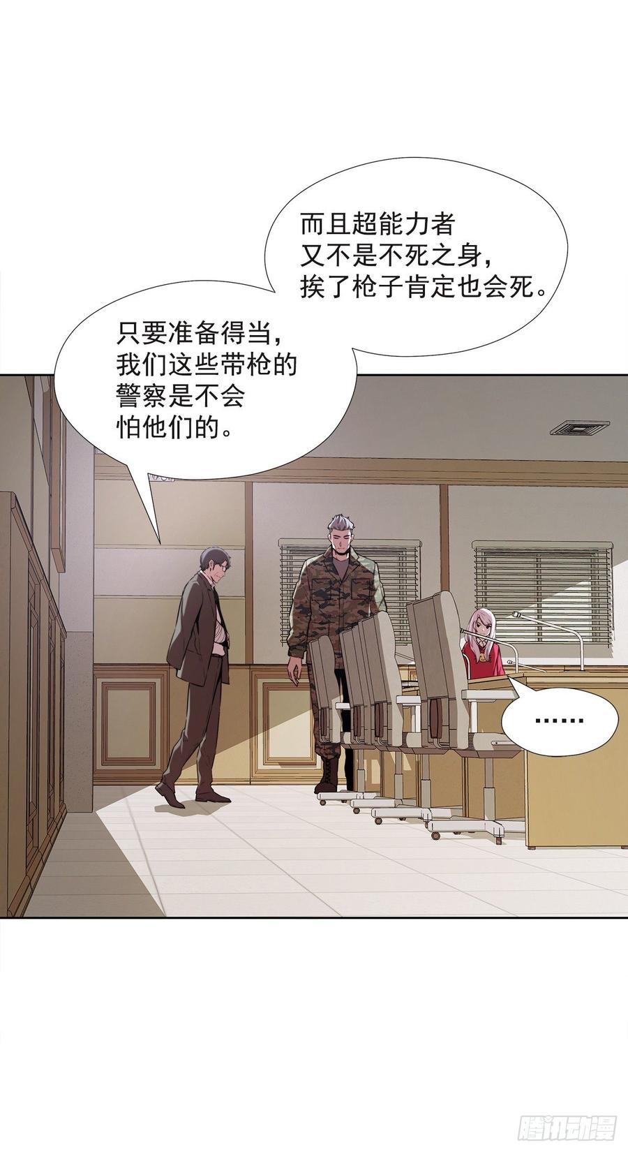 ODDEYE Ch.32 p46