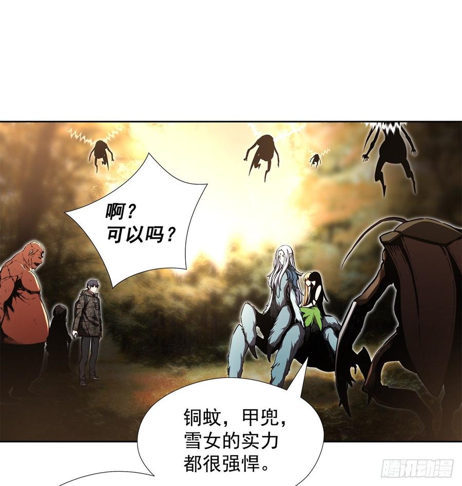 ODDEYE Ch.32 p5