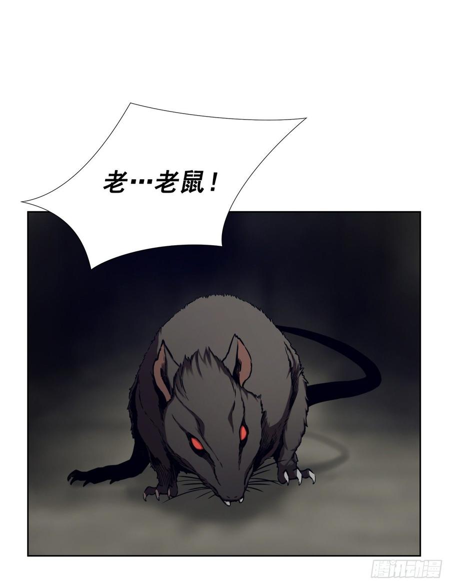 ODDEYE Ch.32 p51