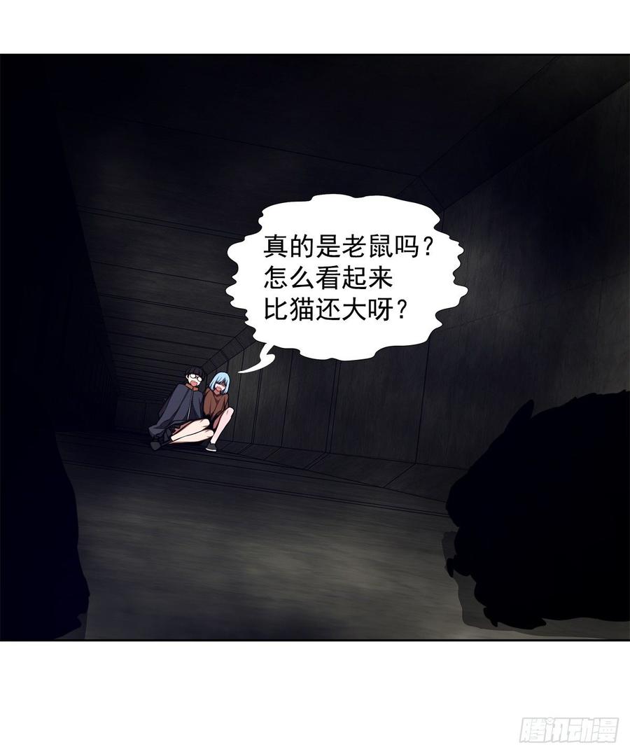 ODDEYE Ch.32 p52