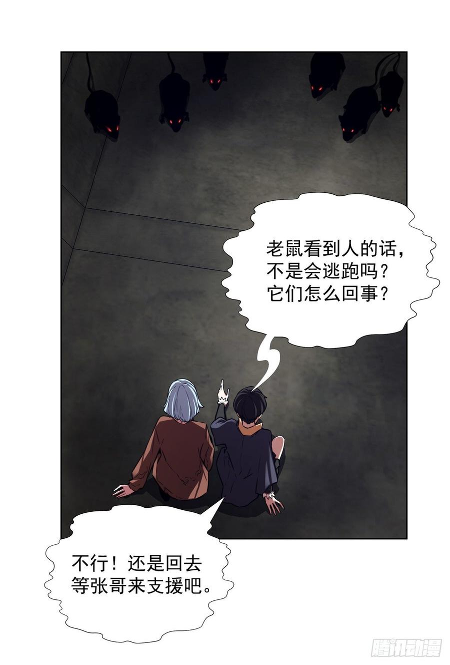 ODDEYE Ch.32 p53