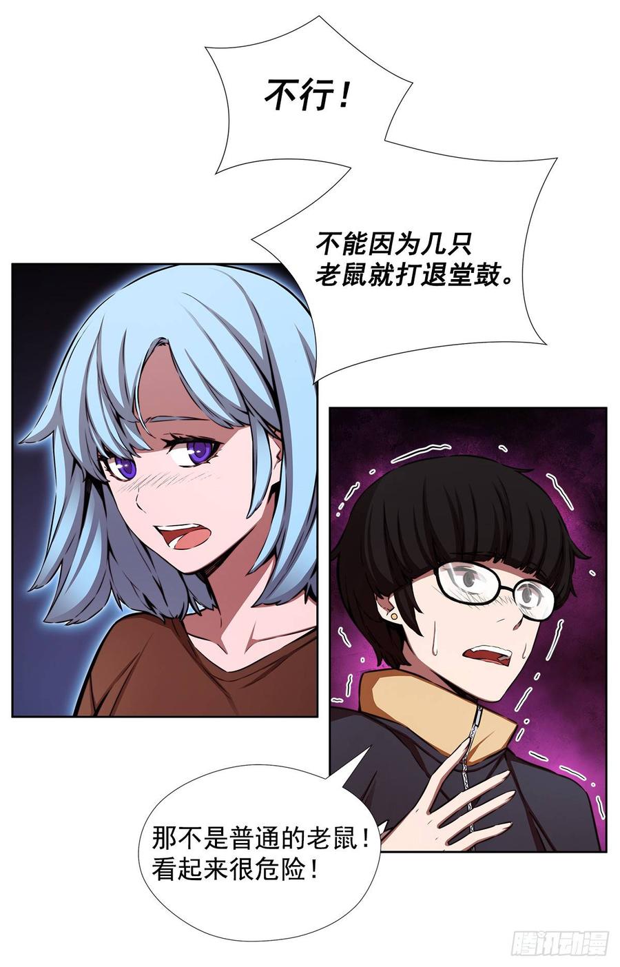 ODDEYE Ch.32 p54