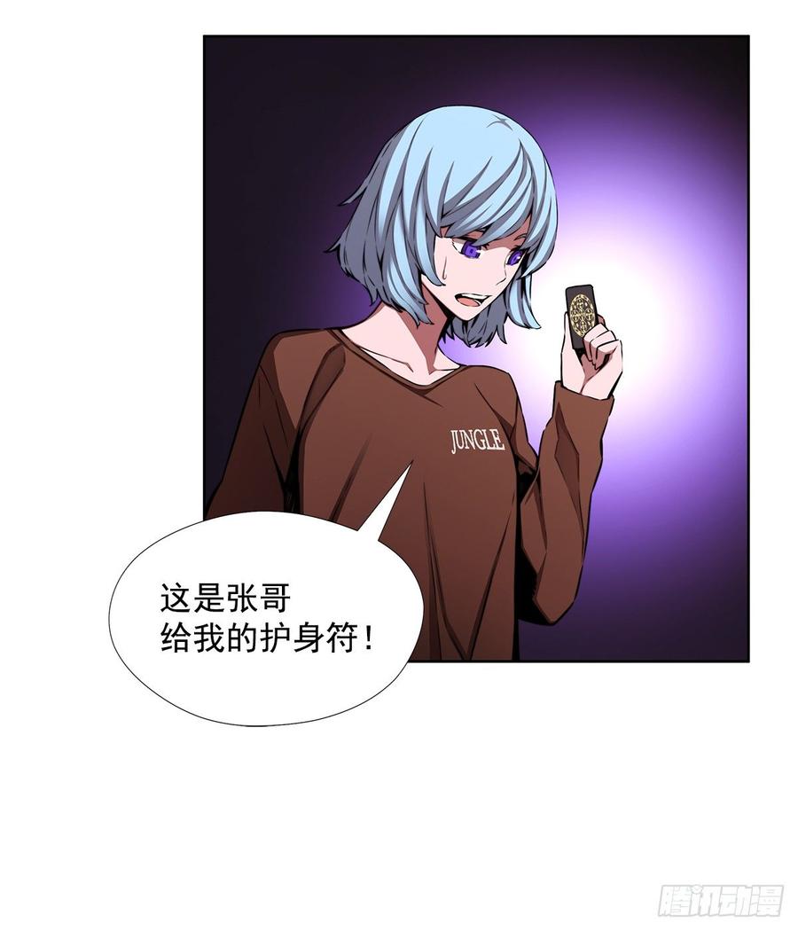 ODDEYE Ch.32 p56