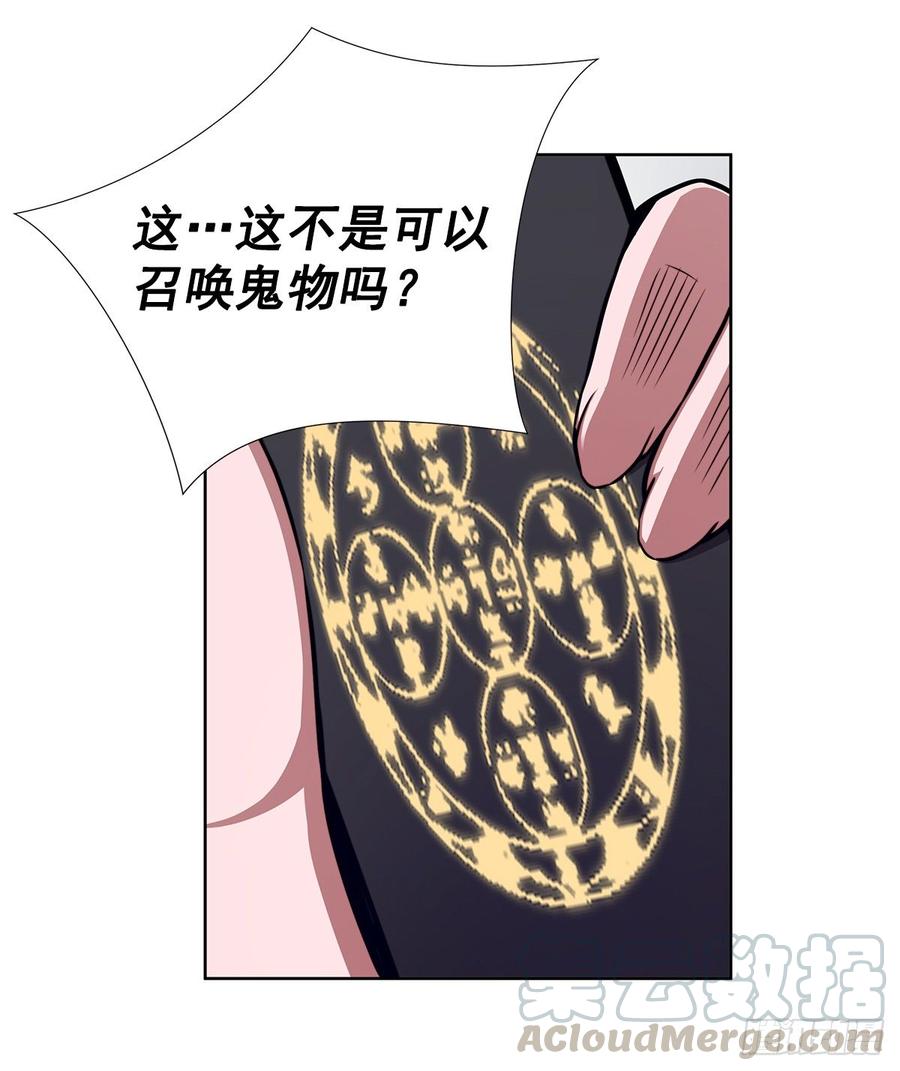 ODDEYE Ch.32 p57