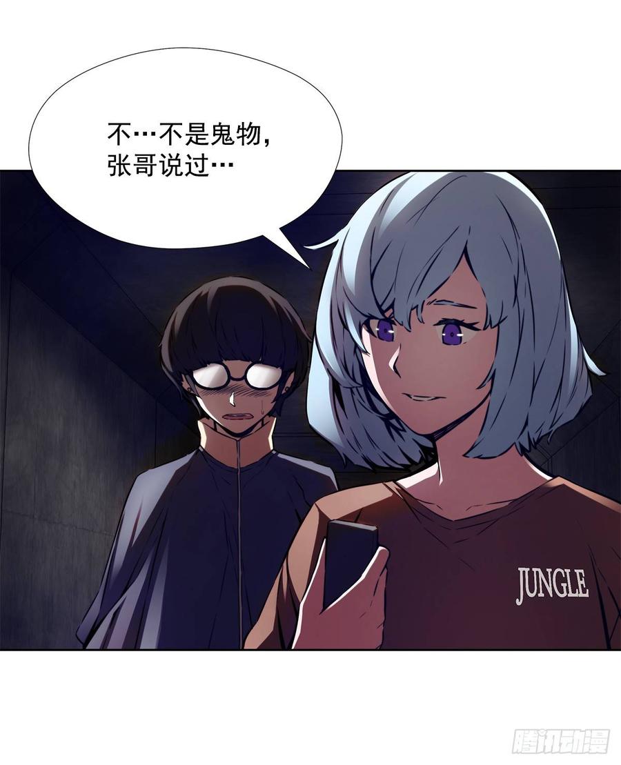 ODDEYE Ch.32 p58