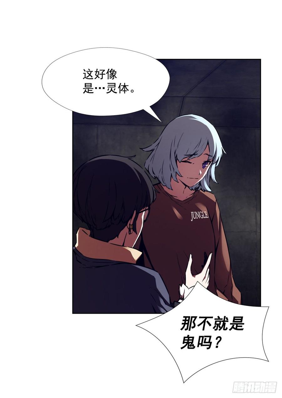 ODDEYE Ch.32 p59