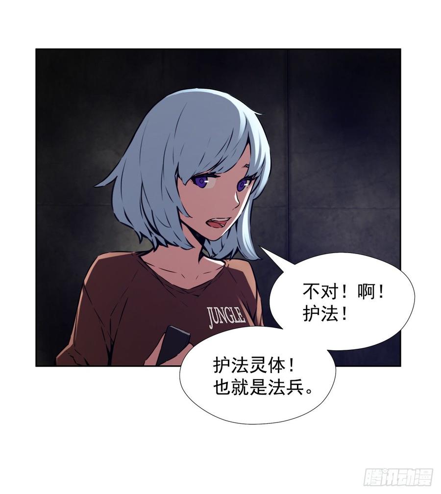 ODDEYE Ch.32 p60