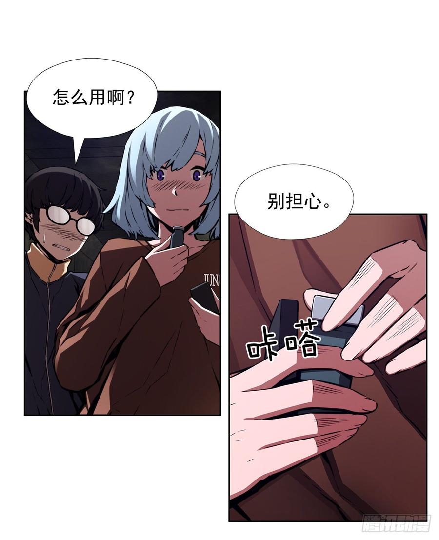 ODDEYE Ch.32 p61