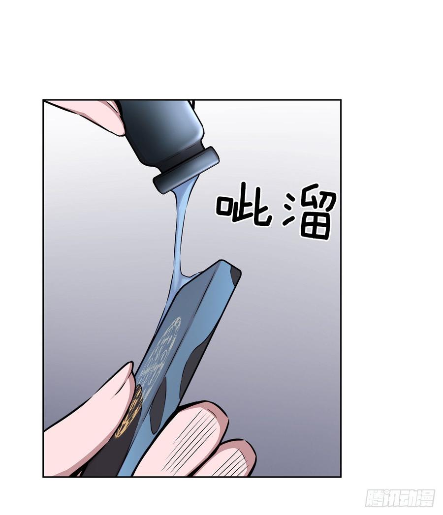 ODDEYE Ch.32 p63