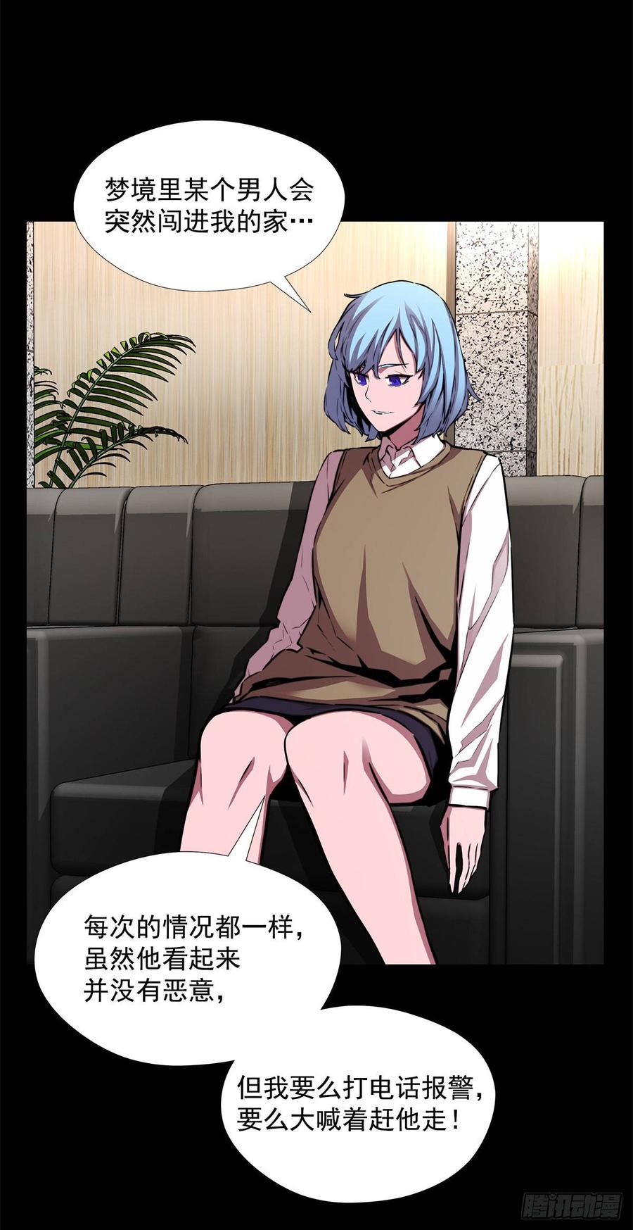 ODDEYE Ch.33 p10
