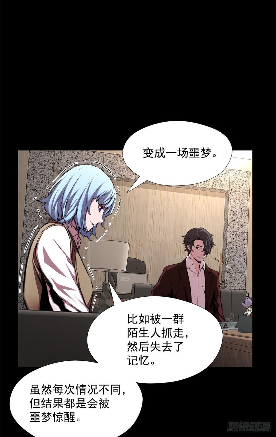 ODDEYE Ch.33 p12
