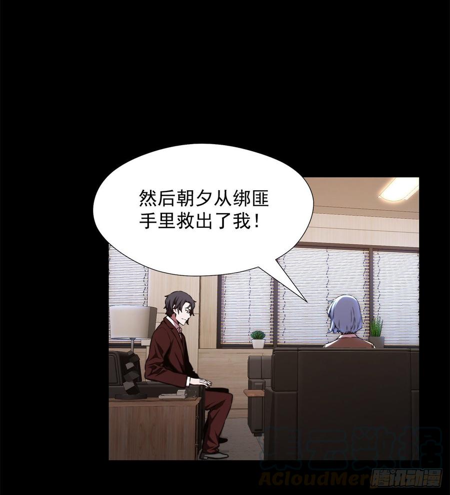 ODDEYE Ch.33 p15