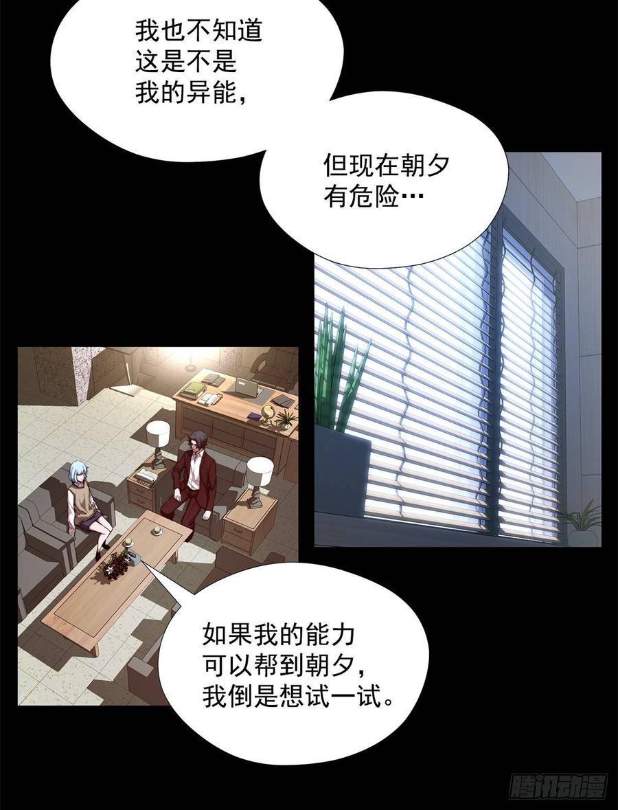 ODDEYE Ch.33 p17