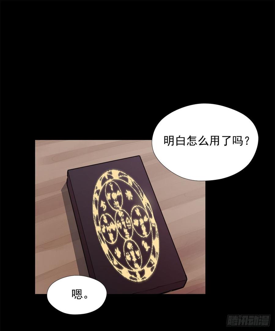 ODDEYE Ch.33 p2