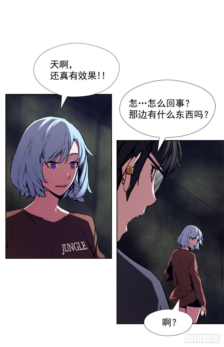 ODDEYE Ch.33 p26