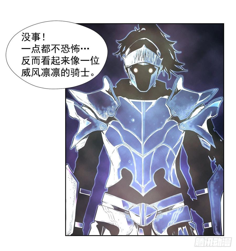 ODDEYE Ch.33 p28