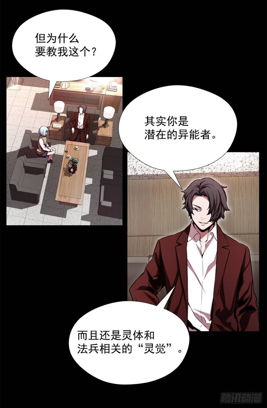 ODDEYE Ch.33 p3