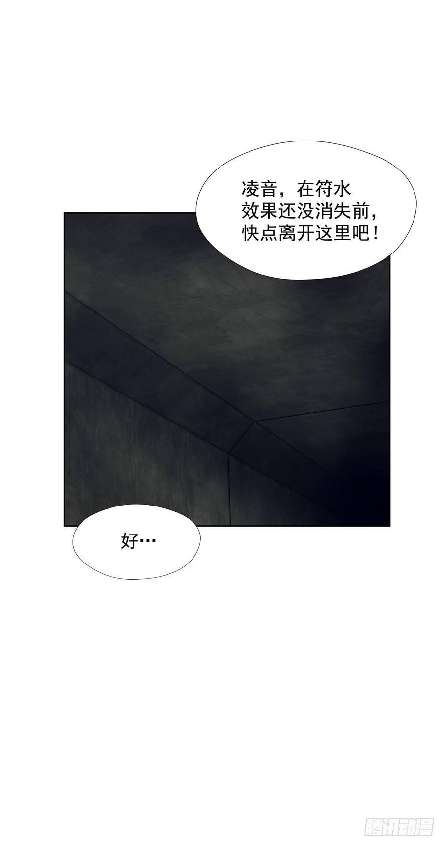 ODDEYE Ch.33 p31