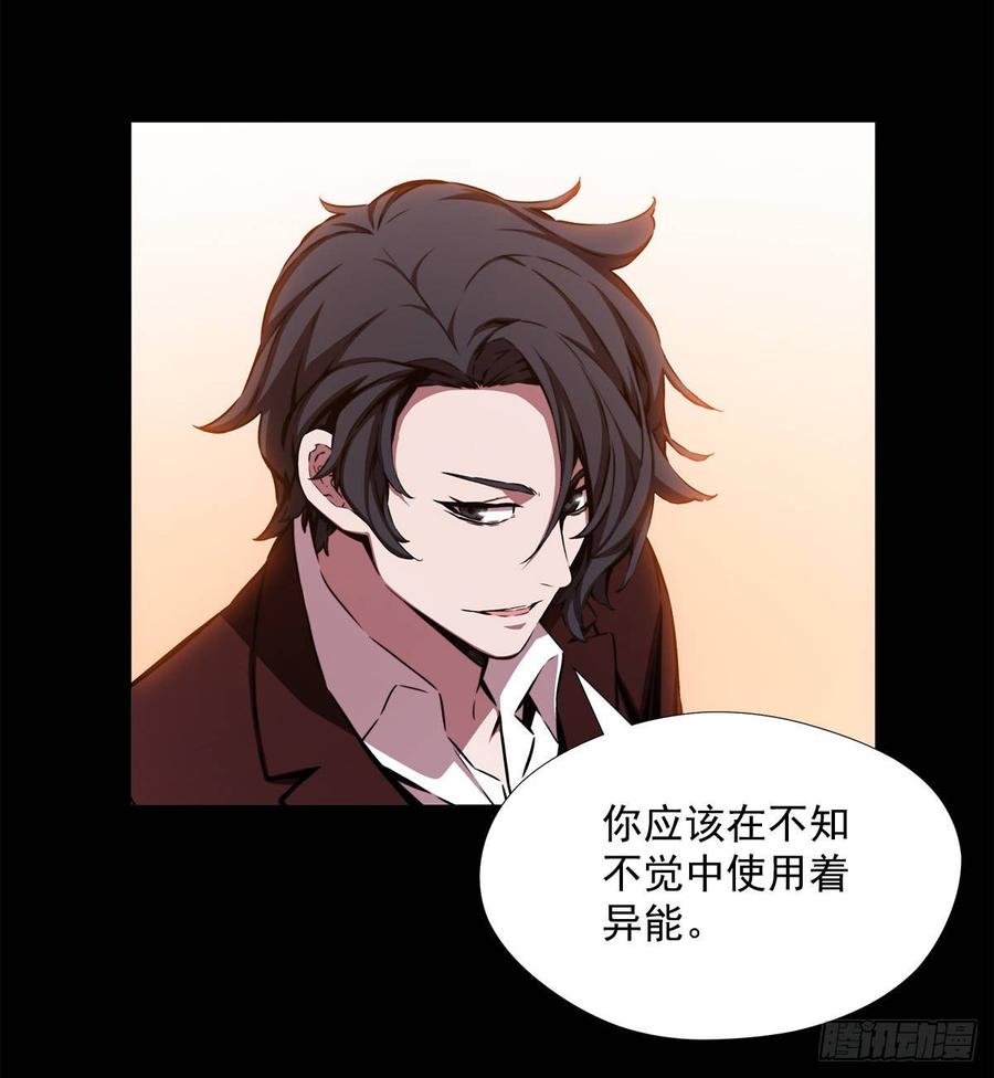 ODDEYE Ch.33 p4