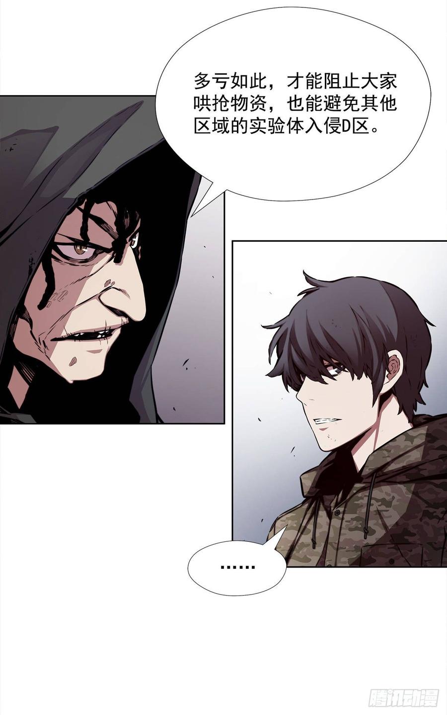 ODDEYE Ch.33 p47