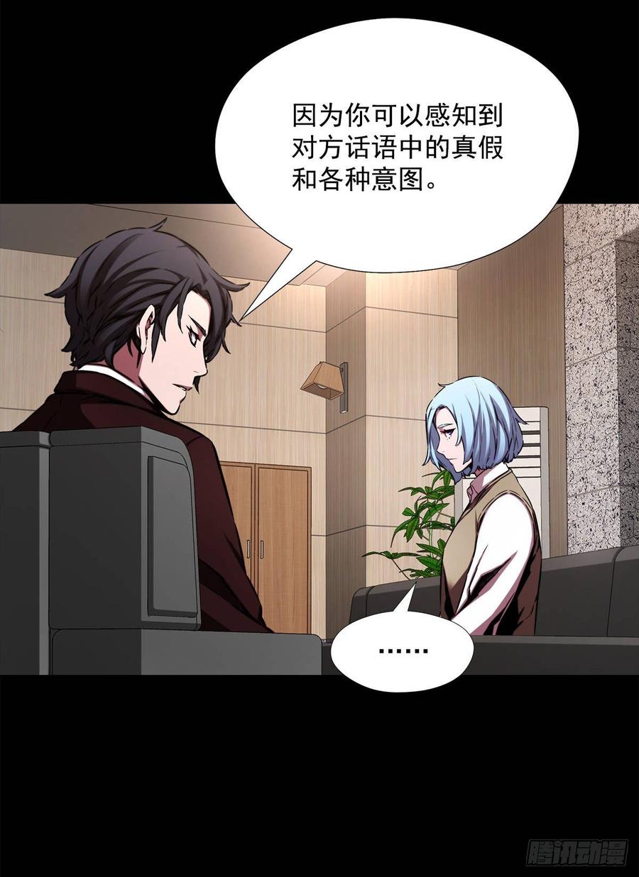 ODDEYE Ch.33 p5