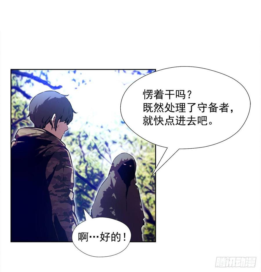 ODDEYE Ch.33 p52