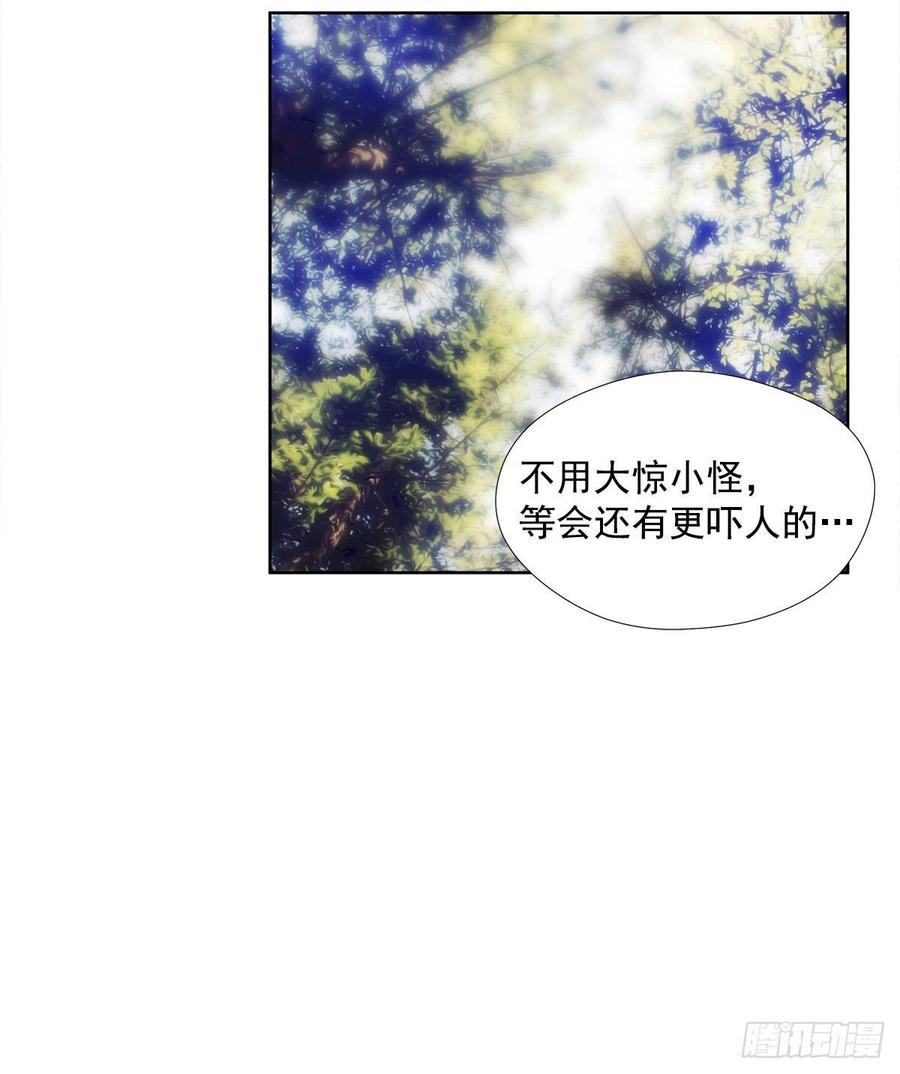 ODDEYE Ch.33 p53