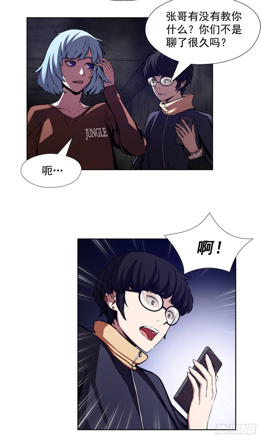 ODDEYE Ch.33 p55
