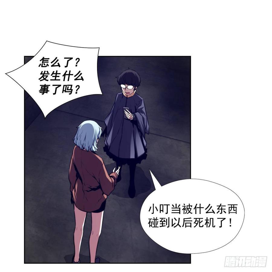 ODDEYE Ch.33 p56