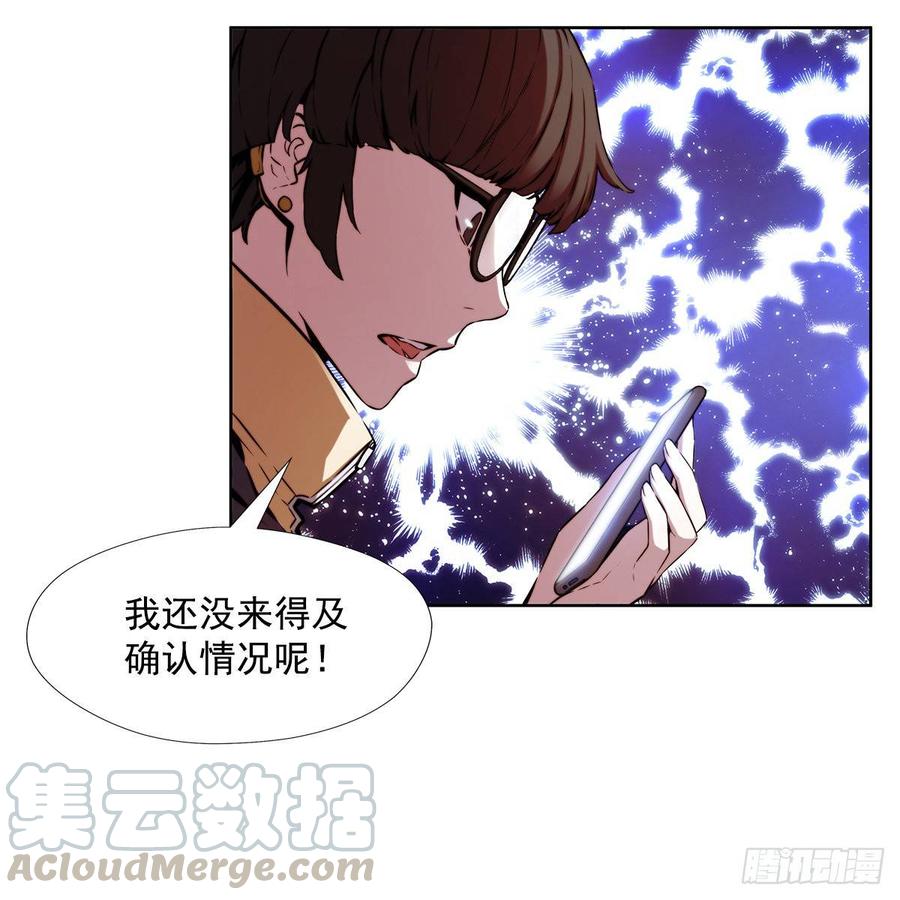 ODDEYE Ch.33 p57