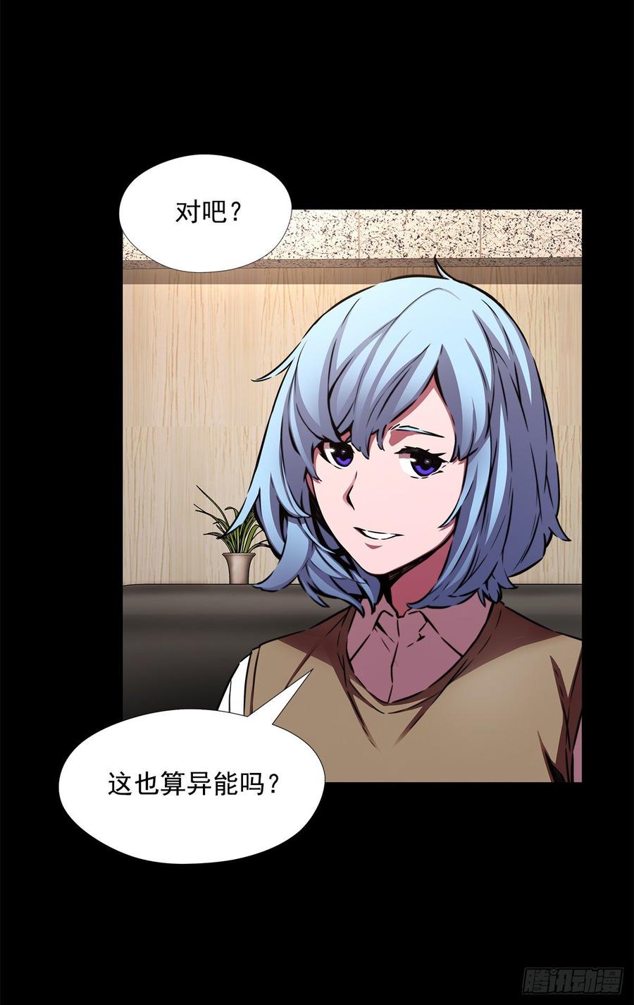 ODDEYE Ch.33 p6