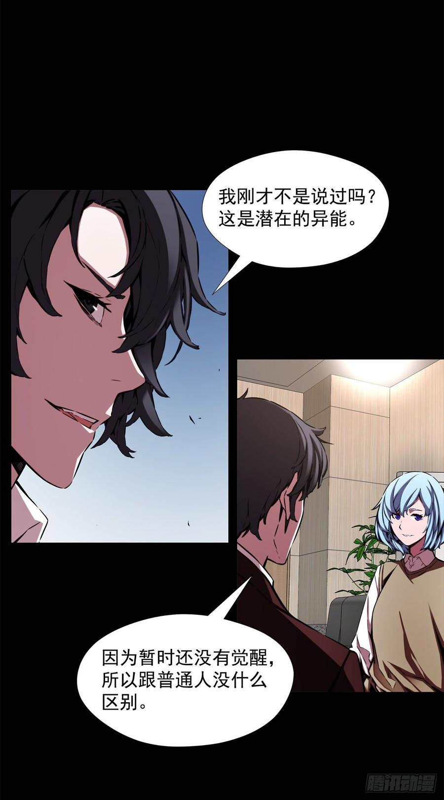 ODDEYE Ch.33 p7