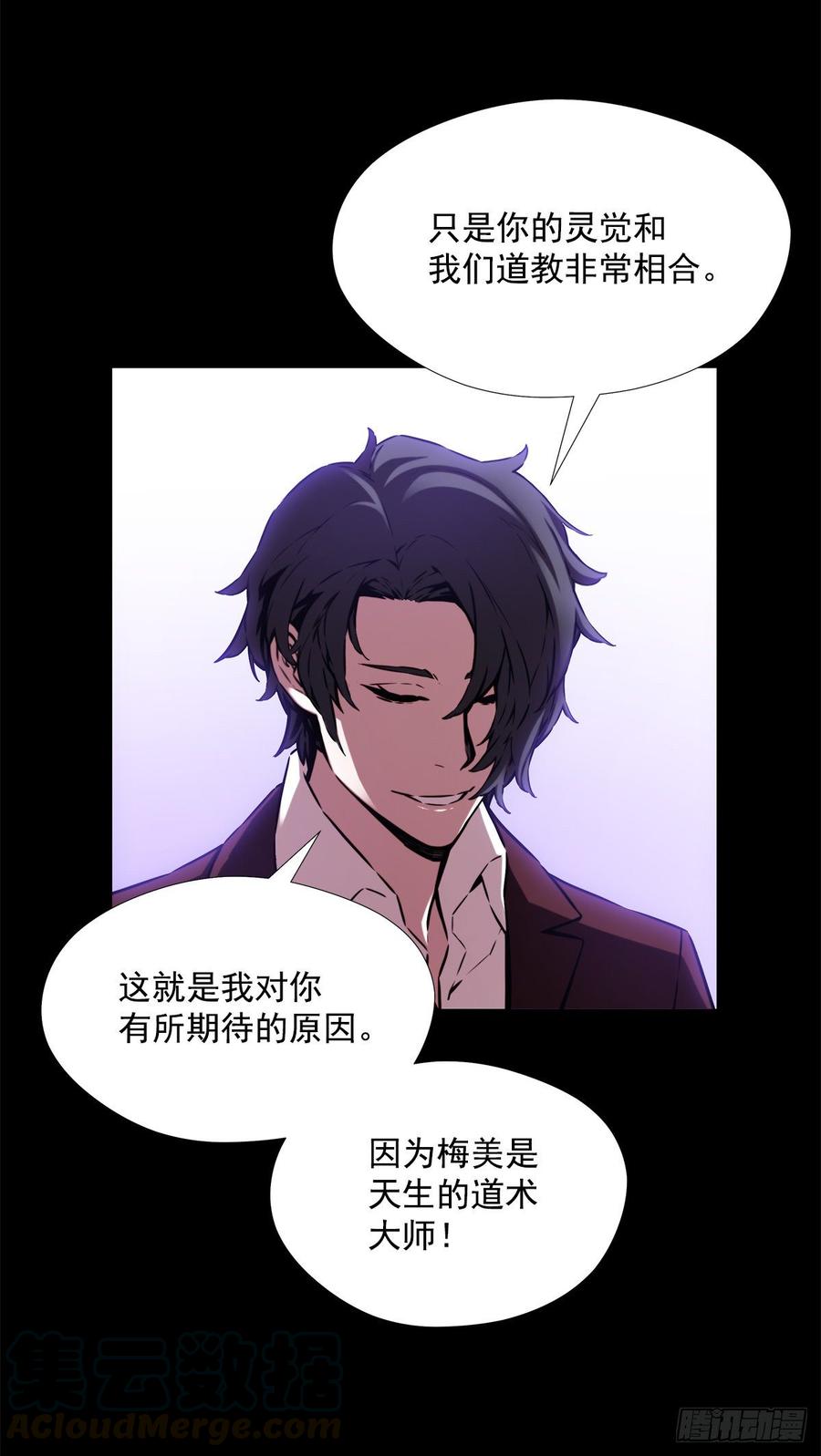 ODDEYE Ch.33 p8