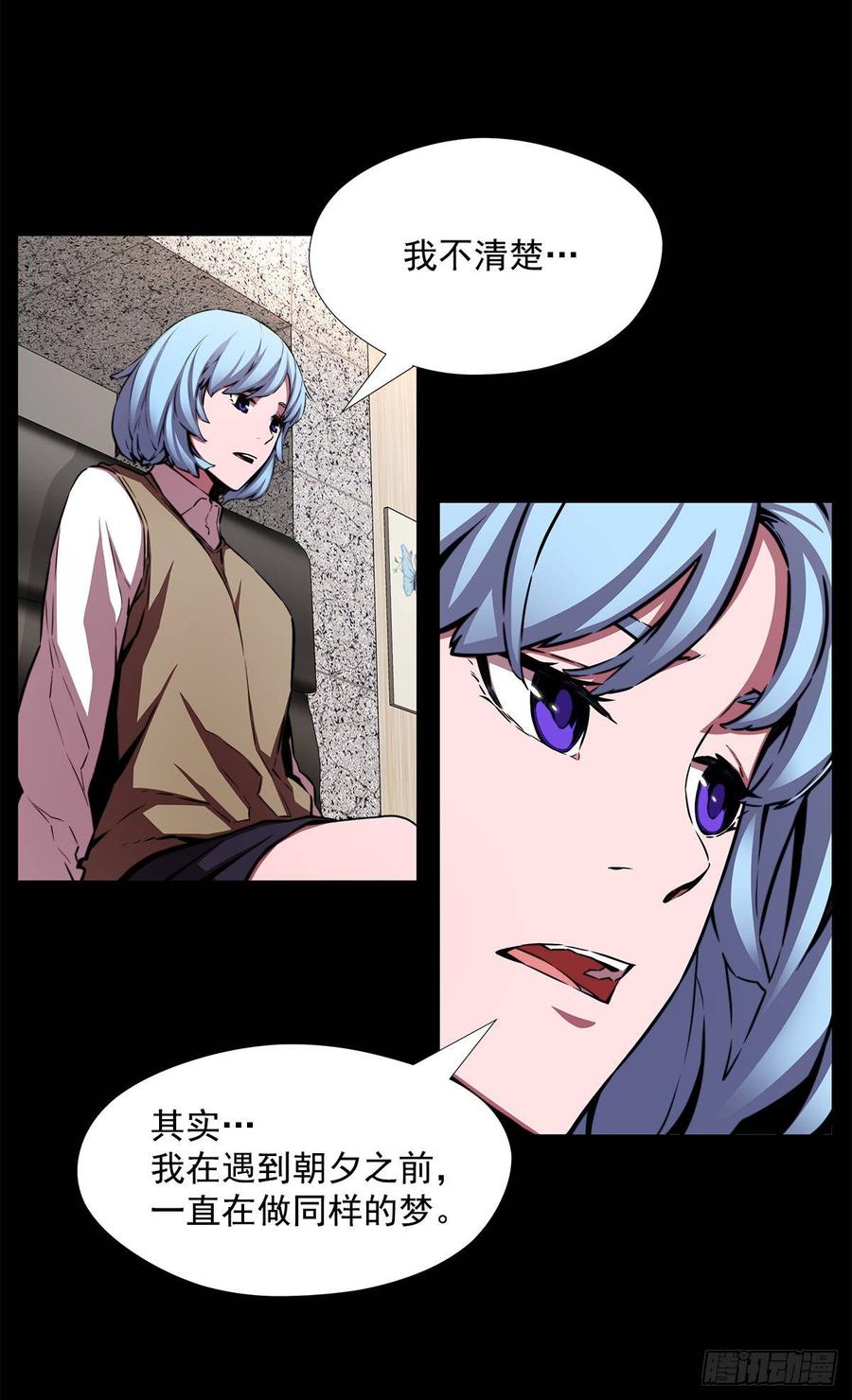 ODDEYE Ch.33 p9