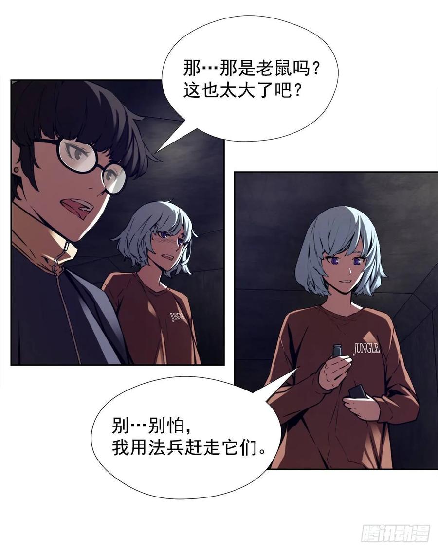 ODDEYE Ch.34 p2