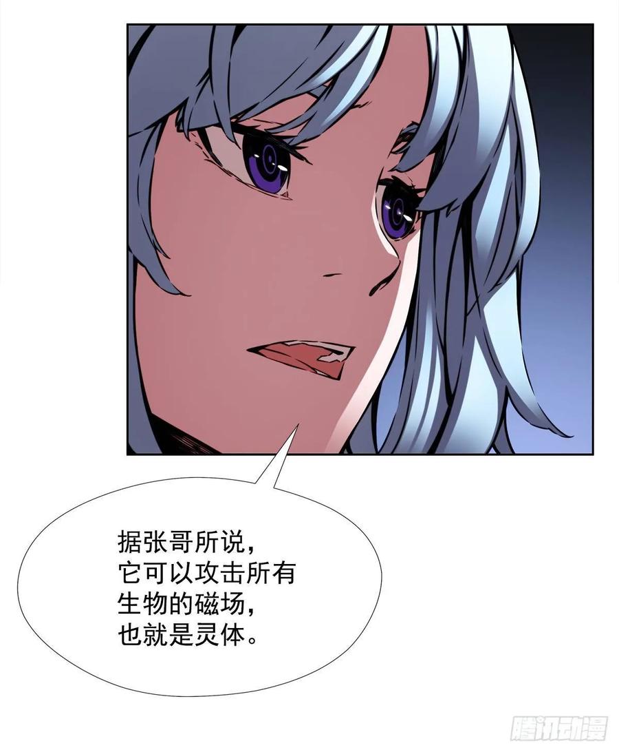 ODDEYE Ch.34 p29