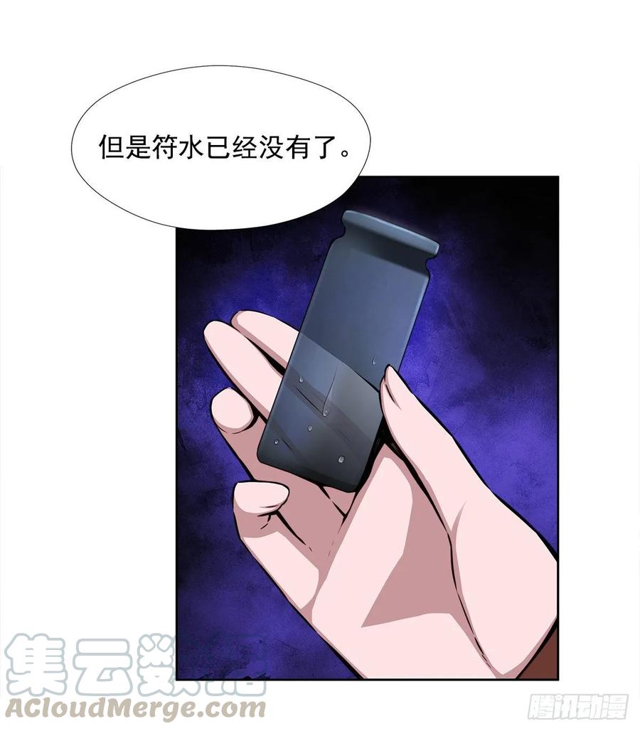 ODDEYE Ch.34 p31