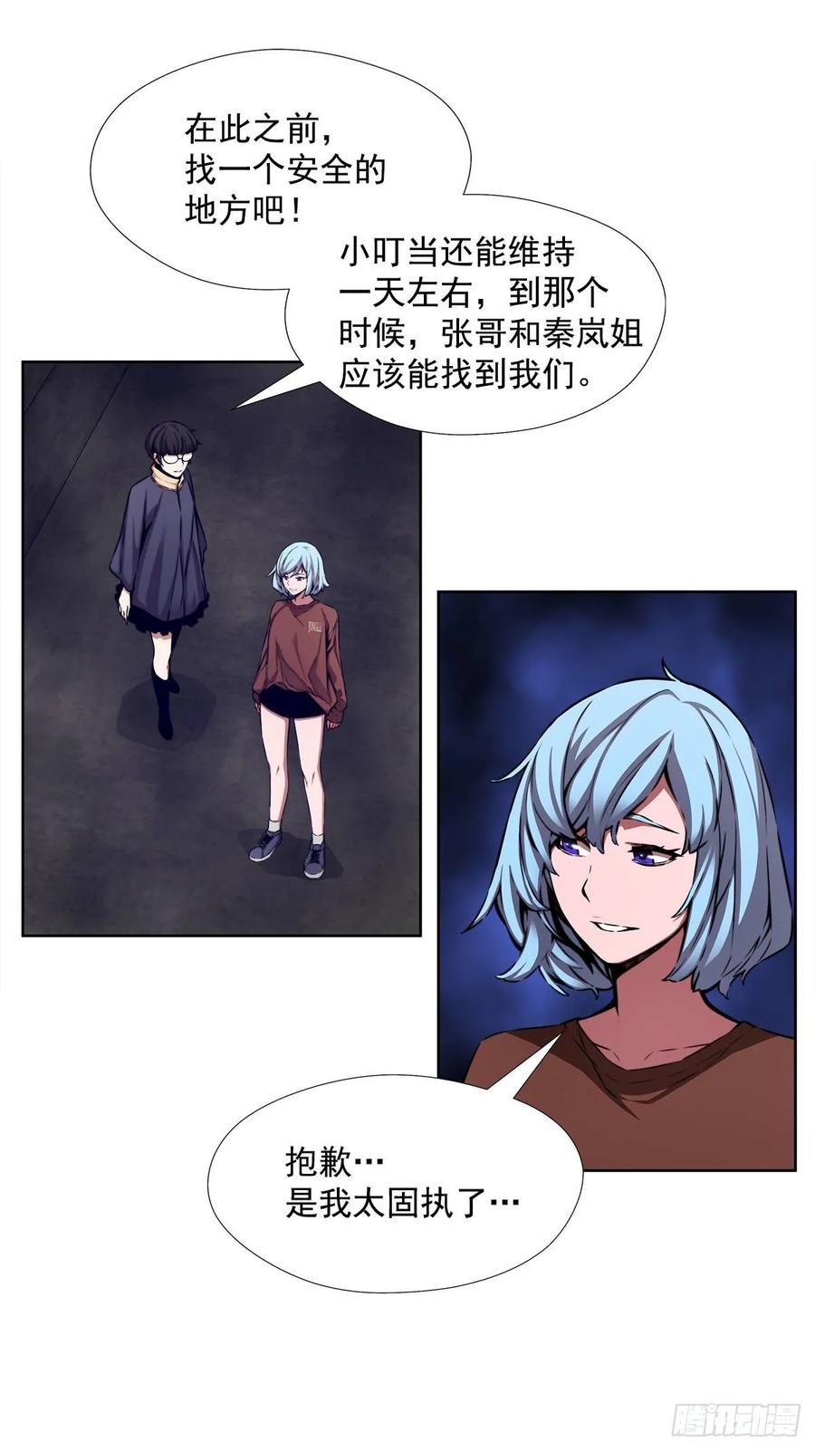 ODDEYE Ch.34 p32