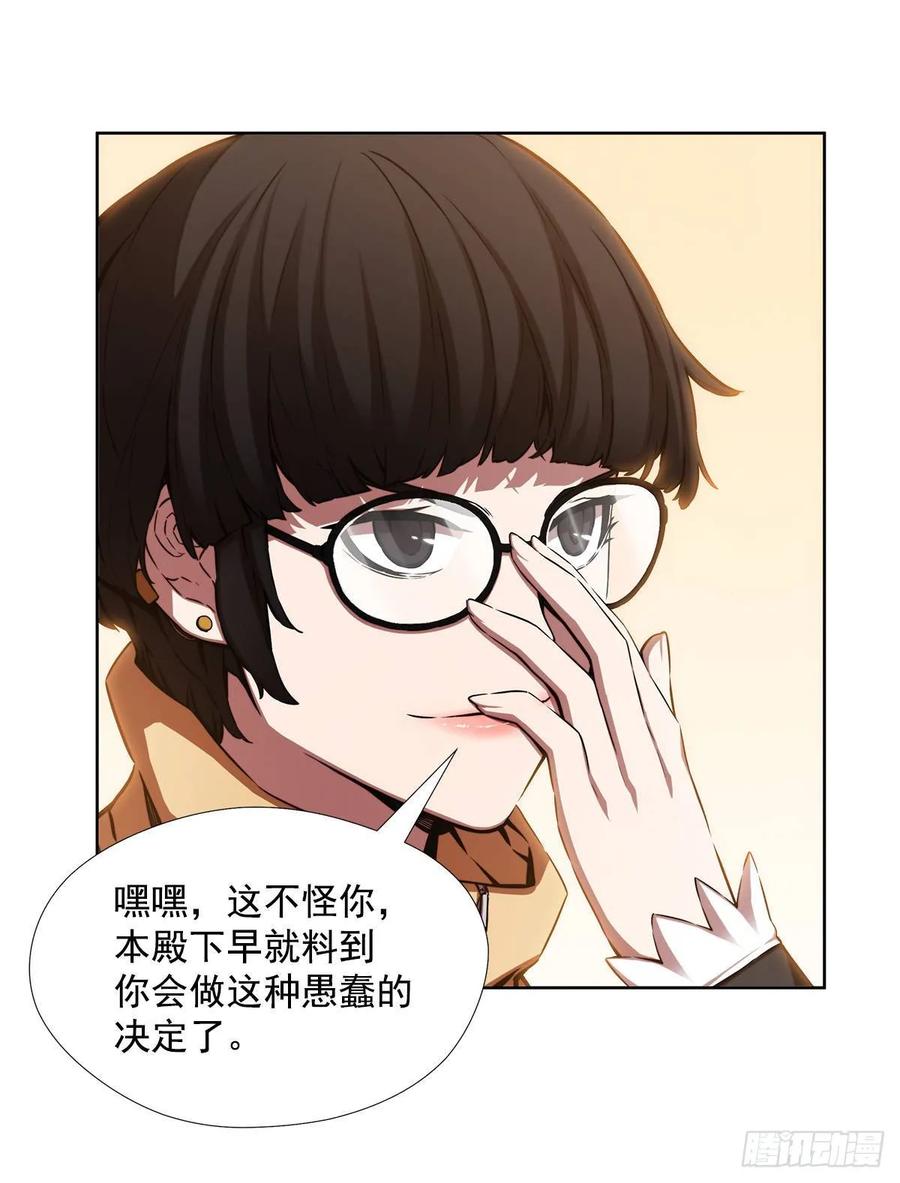 ODDEYE Ch.34 p33