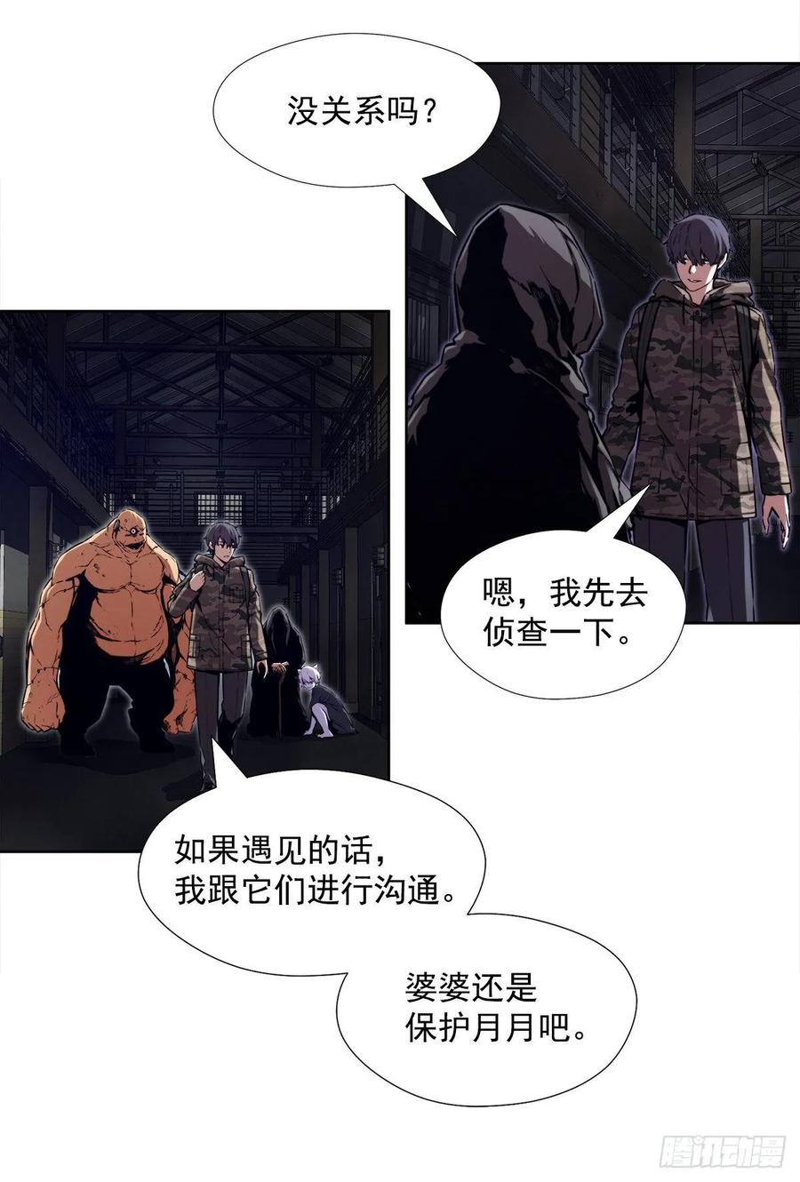 ODDEYE Ch.34 p47